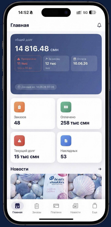 RushonApp